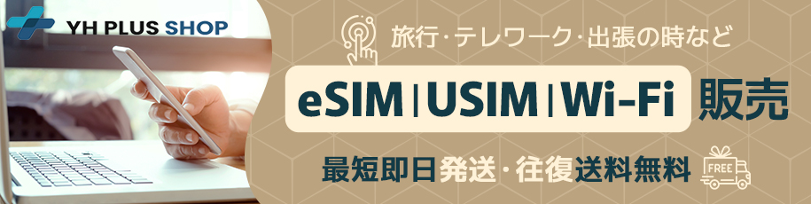 往復送料無料