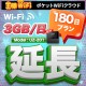 wifi レンタル 延長 3GB / 毎日 180日 無制限 / 高速回線 往復送料無料 Pocket WiFi レンタルwifi ルーター wi-fi 中継器 wifiレンタル ポケットWiFi ポケットWi-Fi 国内 LTE 出張 旅行 入院 一時帰国 テレワーク 在宅 勤務 引越し 5000mAh UZ-201