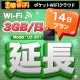 wifi レンタル 延長 3GB / 毎日 14日 無制限 / 高速回線 往復送料無料 Pocket WiFi レンタルwifi ルーター wi-fi 中継器 wifiレンタル ポケットWiFi ポケットWi-Fi 国内 LTE 出張 旅行 入院 一時帰国 テレワーク 在宅 勤務 引越し 5000mAh UZ-201