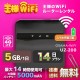 wifi レンタル 5GB / 毎日 14日 無制限 / 高速回線 往復送料無料 Pocket WiFi レンタルwifi ルーター wi-fi 中継器 wifiレンタル ポケットWiFi ポケットWi-Fi 国内 LTE 出張 旅行 入院 一時帰国 テレワーク 在宅 勤務 引越し 5000mAh UZ-200