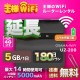 wifi レンタル 延長 5GB / 毎日 180日 無制限 / 高速回線 往復送料無料 Pocket WiFi レンタルwifi ルーター wi-fi 中継器 wifiレンタル ポケットWiFi ポケットWi-Fi 国内 LTE 出張 旅行 入院 一時帰国 テレワーク 在宅 勤務 引越し 5000mAh UZ-200