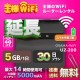 wifi レンタル 延長 5GB / 毎日 30日 無制限 / 高速回線 往復送料無料 Pocket WiFi レンタルwifi ルーター wi-fi 中継器 wifiレンタル ポケットWiFi ポケットWi-Fi 国内 LTE 出張 旅行 入院 一時帰国 テレワーク 在宅 勤務 引越し 5000mAh UZ-200