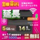 wifi レンタル 延長 5GB / 毎日 14日 無制限 / 高速回線 往復送料無料 Pocket WiFi レンタルwifi ルーター wi-fi 中継器 wifiレンタル ポケットWiFi ポケットWi-Fi 国内 LTE 出張 旅行 入院 一時帰国 テレワーク 在宅 勤務 引越し 5000mAh UZ-200