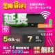 wifi レンタル 延長 5GB / 毎日 7日 無制限 / 高速回線 往復送料無料 Pocket WiFi レンタルwifi ルーター wi-fi 中継器 wifiレンタル ポケットWiFi ポケットWi-Fi 国内 LTE 出張 旅行 入院 一時帰国 テレワーク 在宅 勤務 引越し 5000mAh UZ-200