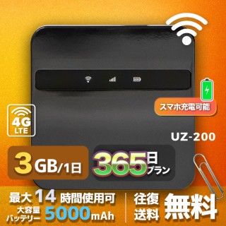 wifi レンタル 3GB / 毎日 365日間 / 高速回線 往復送料無料 Pocket WiFi レンタルwifi ルーター wi-fi 中継器 wifiレンタル ポケットWiFi ポケットWi-Fi 国内 LTE 出張 旅行 入院 一時帰国 テレワーク 在宅 勤務 引越し 5000mAh UZ-200 365日間