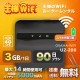 wifi レンタル 3GB / 毎日 90日 無制限 / 高速回線 往復送料無料 Pocket WiFi レンタルwifi ルーター wi-fi 中継器 wifiレンタル ポケットWiFi ポケットWi-Fi 国内 LTE 出張 旅行 入院 一時帰国 テレワーク 在宅 勤務 引越し 5000mAh UZ-200