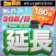 wifi レンタル 延長 3GB / 毎日 180日 無制限 / 高速回線 往復送料無料 Pocket WiFi レンタルwifi ルーター wi-fi 中継器 wifiレンタル ポケットWiFi ポケットWi-Fi 国内 LTE 出張 旅行 入院 一時帰国 テレワーク 在宅 勤務 引越し 5000mAh UZ-200