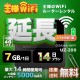 wifi レンタル 延長 7GB / 毎日 14日 無制限 / 高速回線 往復送料無料 Pocket WiFi レンタルwifi ルーター wi-fi 中継器 wifiレンタル ポケットWiFi ポケットWi-Fi 国内 LTE 出張 旅行 入院 一時帰国 テレワーク 在宅 勤務 引越し 5000mAh UZ-201