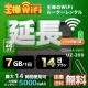 wifi レンタル 延長 7GB / 毎日 14日 無制限 / 高速回線 往復送料無料 Pocket WiFi レンタルwifi ルーター wi-fi 中継器 wifiレンタル ポケットWiFi ポケットWi-Fi 国内 LTE 出張 旅行 入院 一時帰国 テレワーク 在宅 勤務 引越し 5000mAh UZ-200