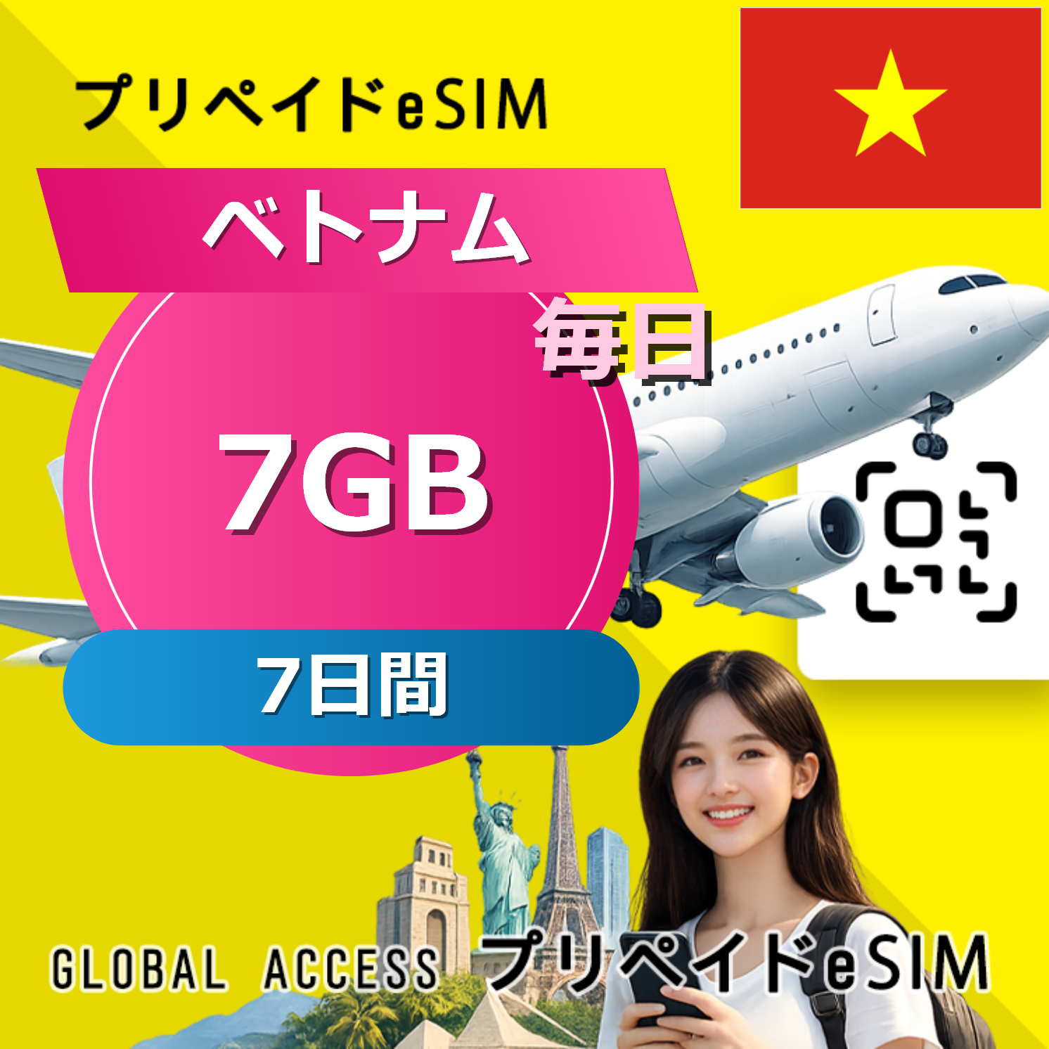 ベトナム eSIM 7GB 毎日 7日間