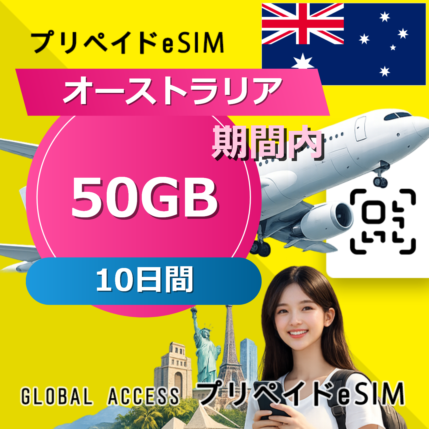 オーストラリア eSIM 50GB 10日間