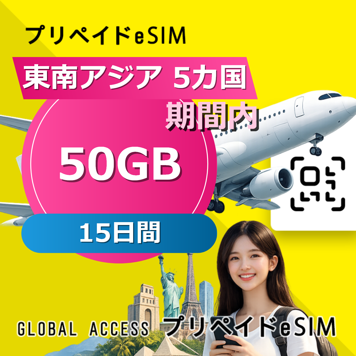 東南アジア 5カ国 50GB / 15日間