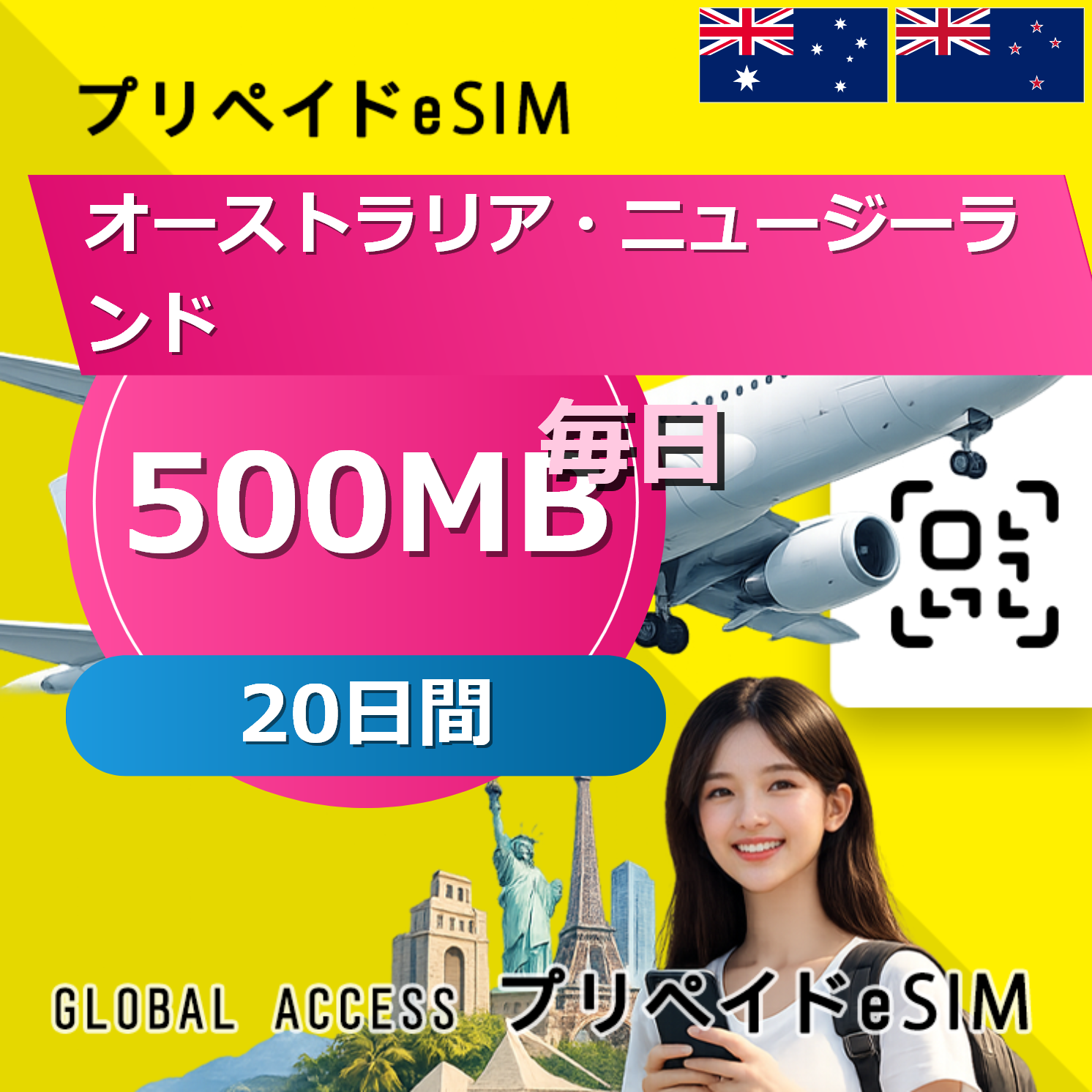 オーストラリア・ニュージーランド eSIM 500MB 毎日 20日間