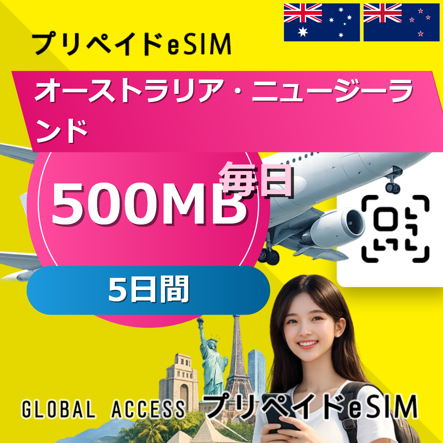 オーストラリア・ニュージーランド eSIM 500MB 毎日 5日間