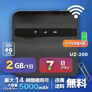 wifi レンタル 2GB / 毎日 7日間 / 高速回線 往復送料無料 Pocket WiFi レンタルwifi ルーター wi-fi 中継器 wifiレンタル ポケットWiFi ポケットWi-Fi 国内 LTE 出張 旅行 入院 一時帰国 テレワーク 在宅 勤務 引越し 5000mAh UZ-200 7日間