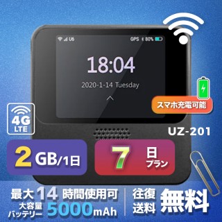 wifi レンタル 2GB / 毎日 7日間 / 高速回線 往復送料無料 Pocket WiFi レンタルwifi ルーター wi-fi 中継器 wifiレンタル ポケットWiFi ポケットWi-Fi 国内 LTE 出張 旅行 入院 一時帰国 テレワーク 在宅 勤務 引越し 5000mAh UZ-201 7日間