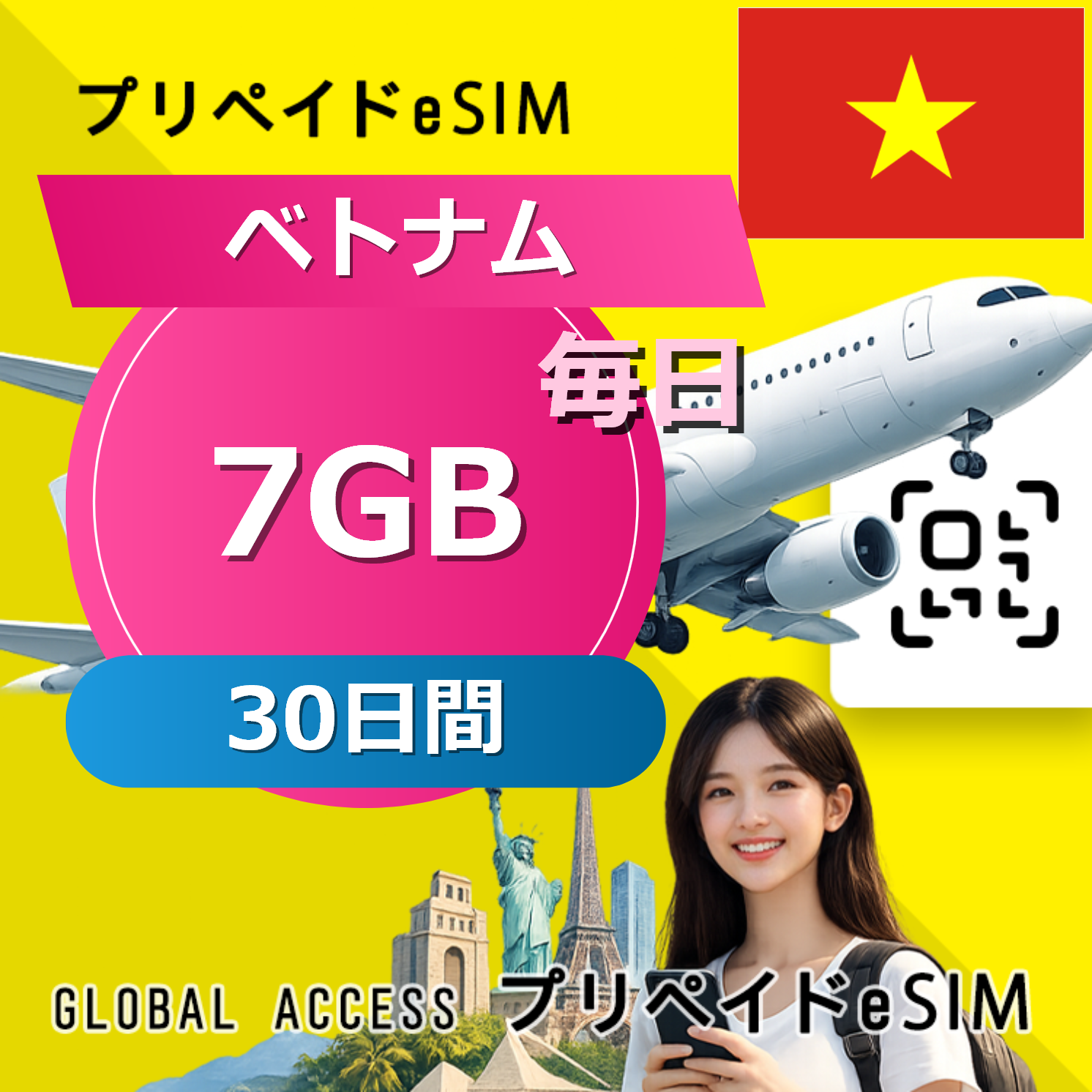 ベトナム eSIM 7GB 毎日 30日間