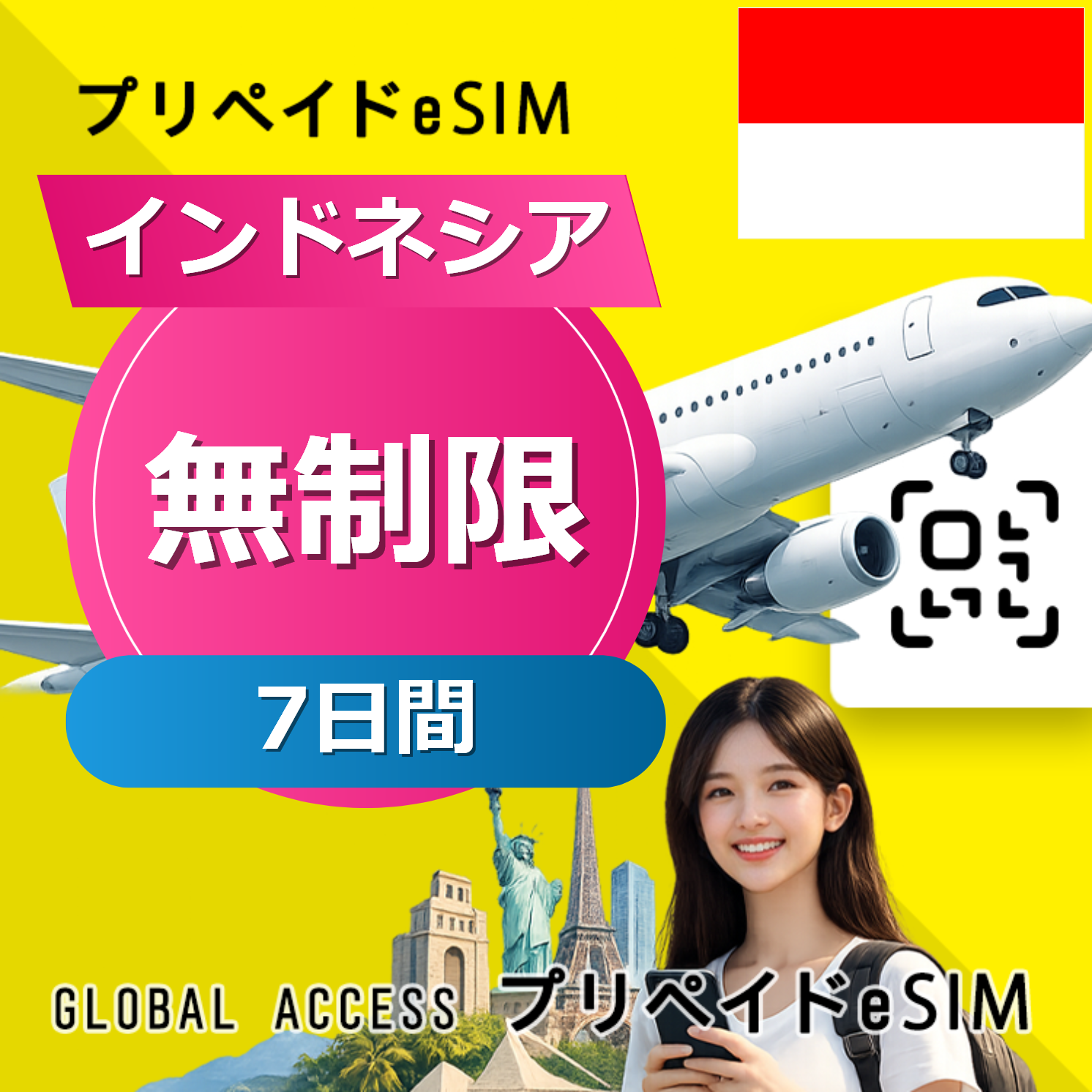 インドネシア eSIM 無制限 7日間